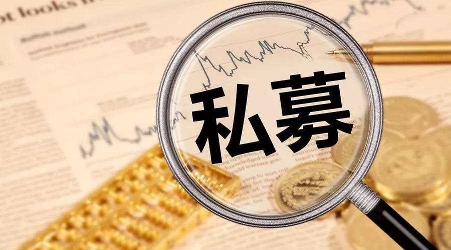图片来源:视觉中国8月27日,华开(福建)股权投资因未保存对受托管理"