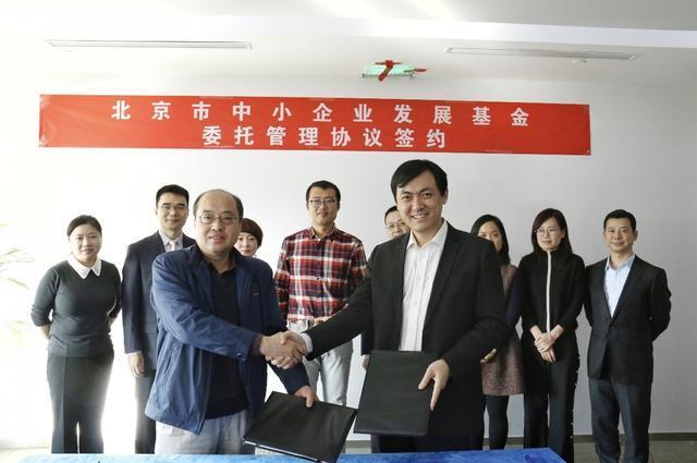 盛世投资受托管理北京中小企业发展基金 保驾护航中小企业